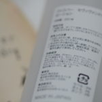 【わたしの『運命のスキンケア』。】《ワイルドスキンケア ヴァスパー》