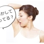【梅雨の時期の「臭い汗」の対処法】